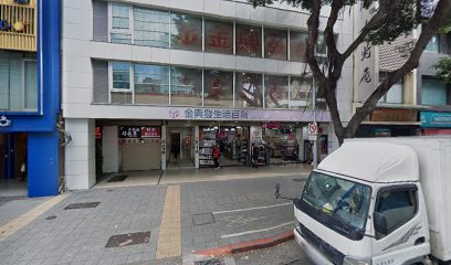 艾莉絲美學/台北中山店