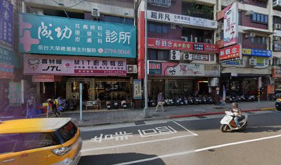 PG美學中心台北旗艦店