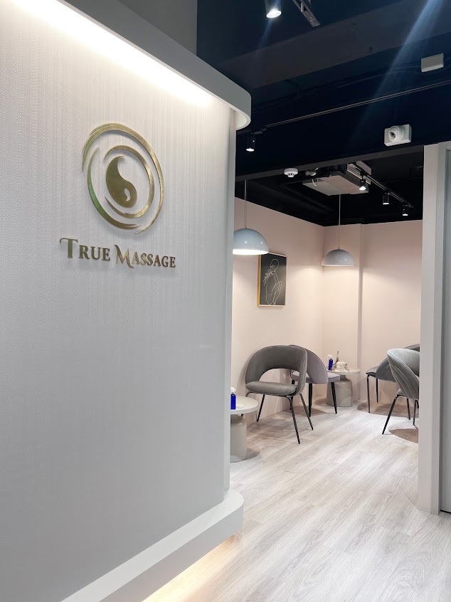 True Massage 客製化專業按摩空間 | 內湖西湖店 | 預約制