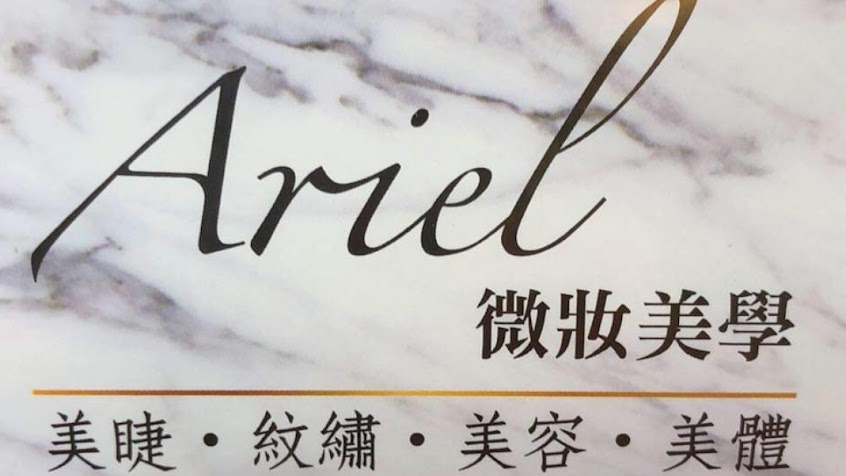 《Ariel微妝美學》台北信義區無痛清粉刺｜痘痘做臉｜藻針喚膚｜無痛除毛｜美容做臉｜霧眉｜液態皮秒喚膚｜痘痘肌護理｜無重力吸粉刺｜睫毛嫁接