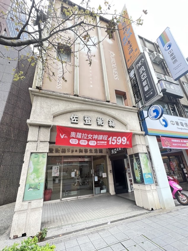 佐登妮絲專業SPA_台北南京二店