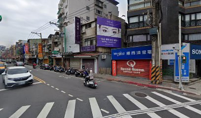 詩威特 台北德行店