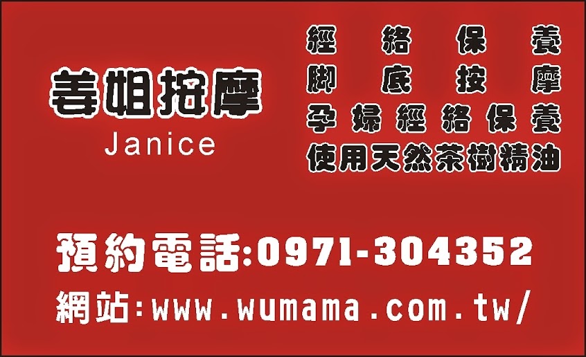 台北市中山區泰式/孕婦/足底按摩推薦-115姜姐按摩