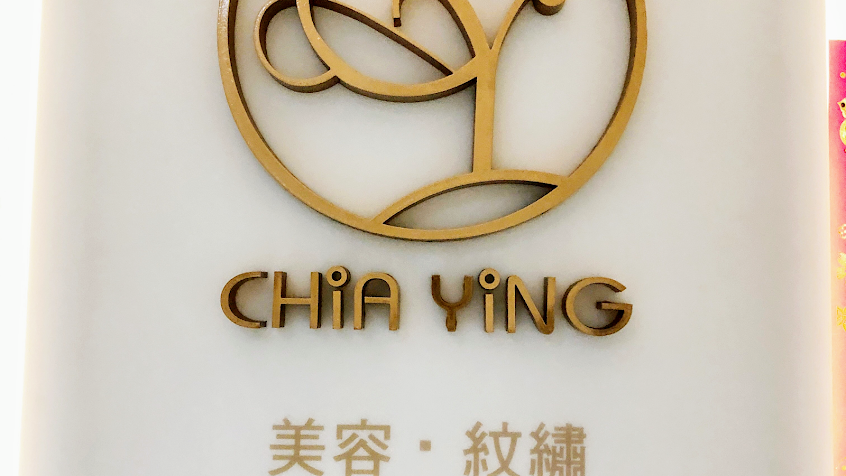 Chia Ying加瑩新生活美學